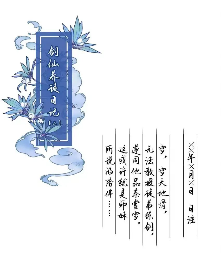 116.1 后记3
