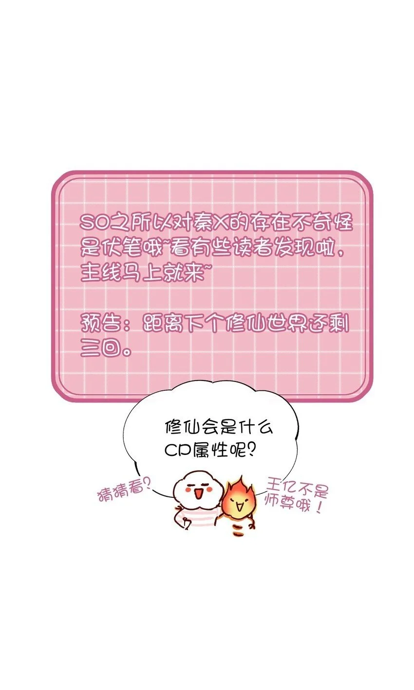 108 过分！40