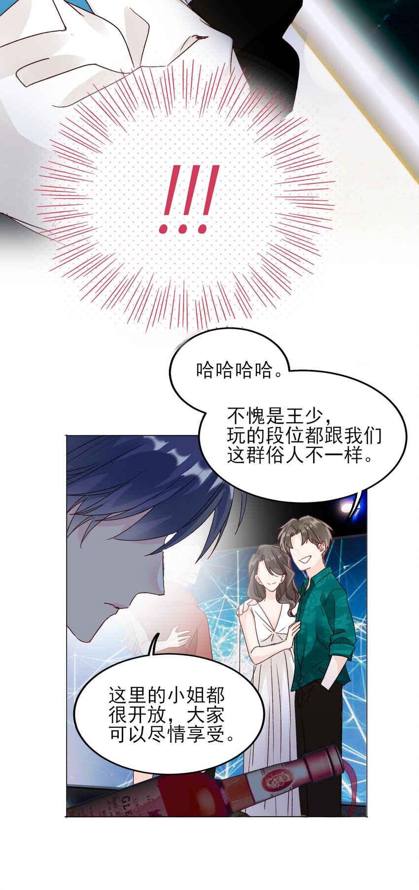 020 弟弟不乖14