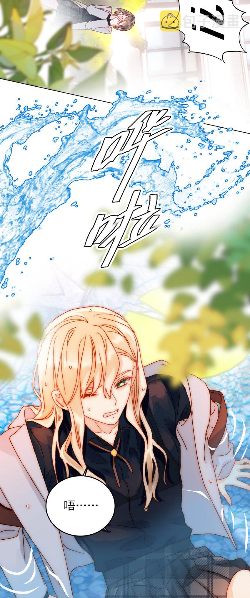 034 完美落水！14