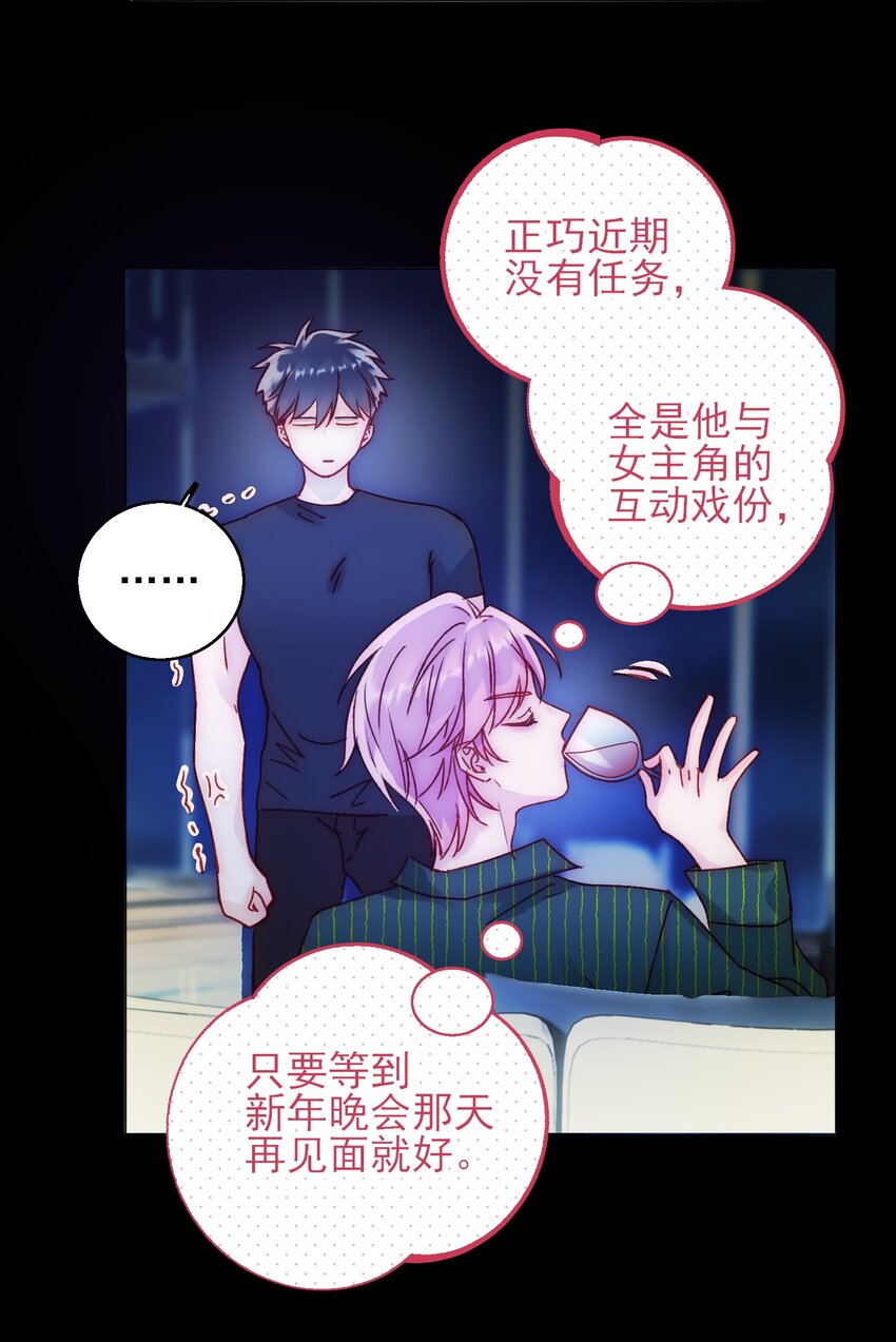 065 我是替身吗？45