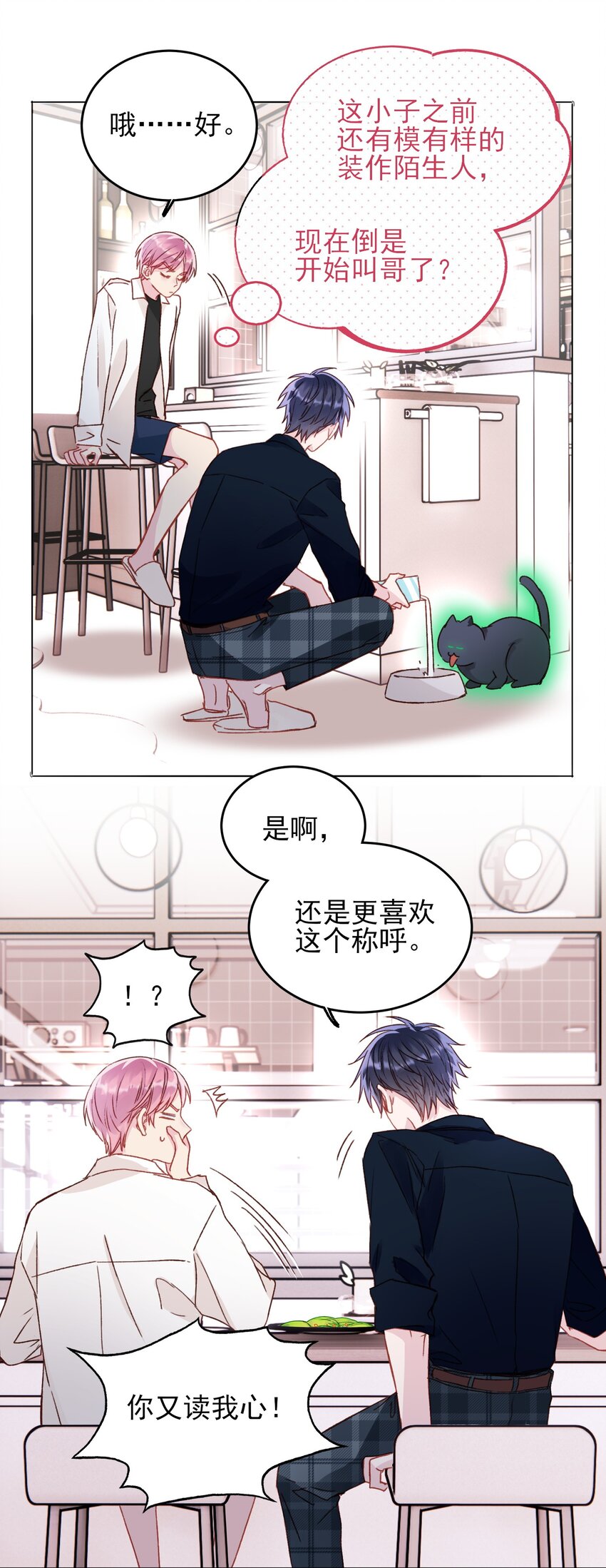 033 真是绝配呢8