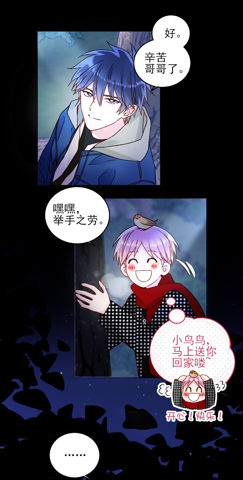 043 我只是想同你一样温柔19