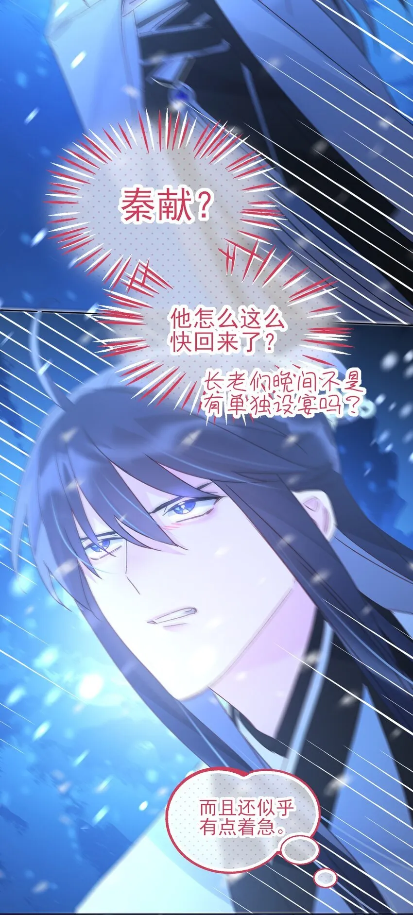 125 心魔11