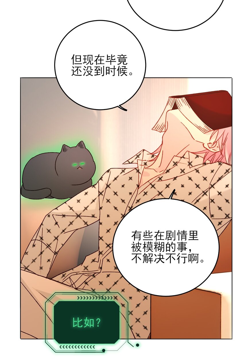053 你为什么对我这么好？28