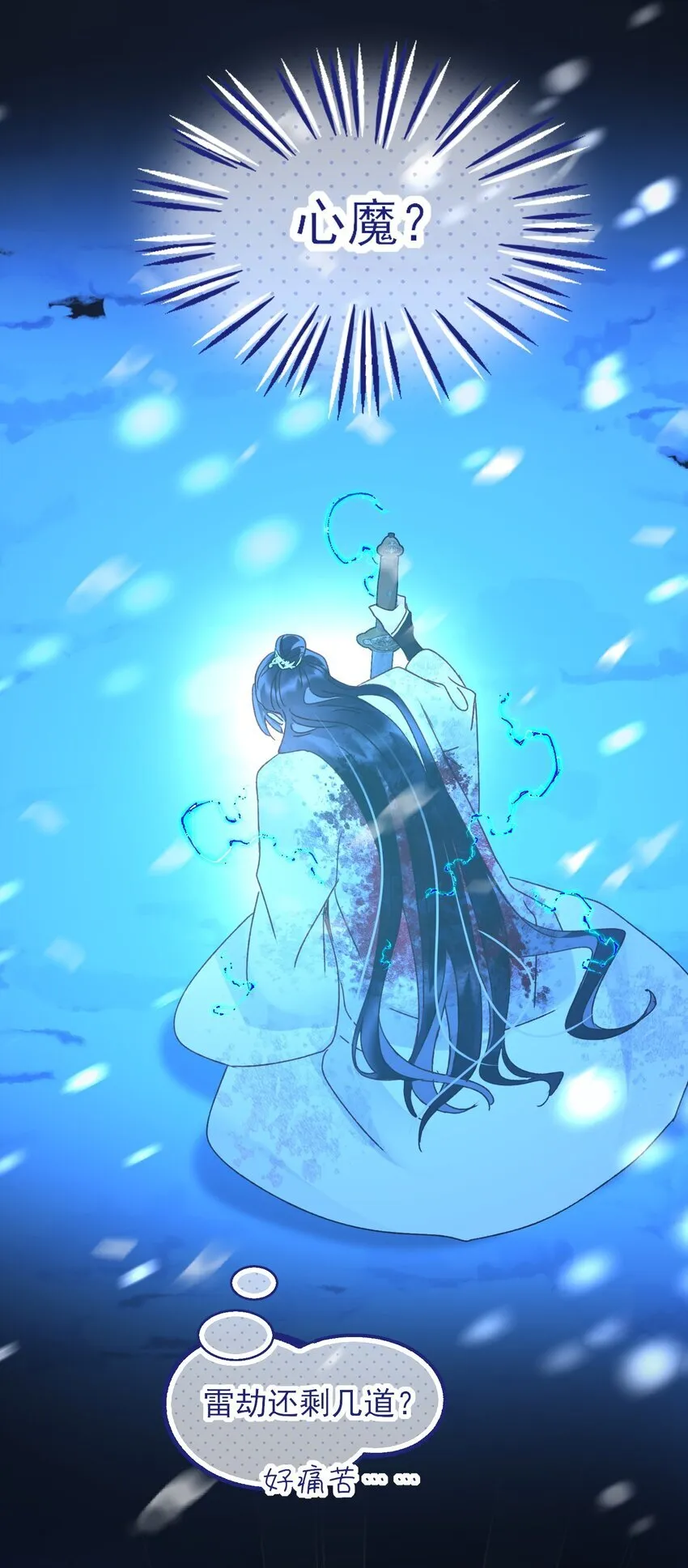 125 心魔42