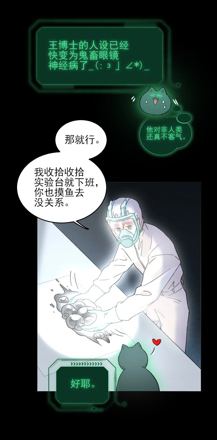 095 睁开眼的时候就知道27