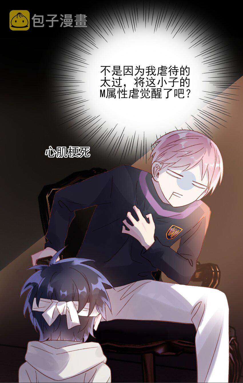 011 来吧，请，咬我！18