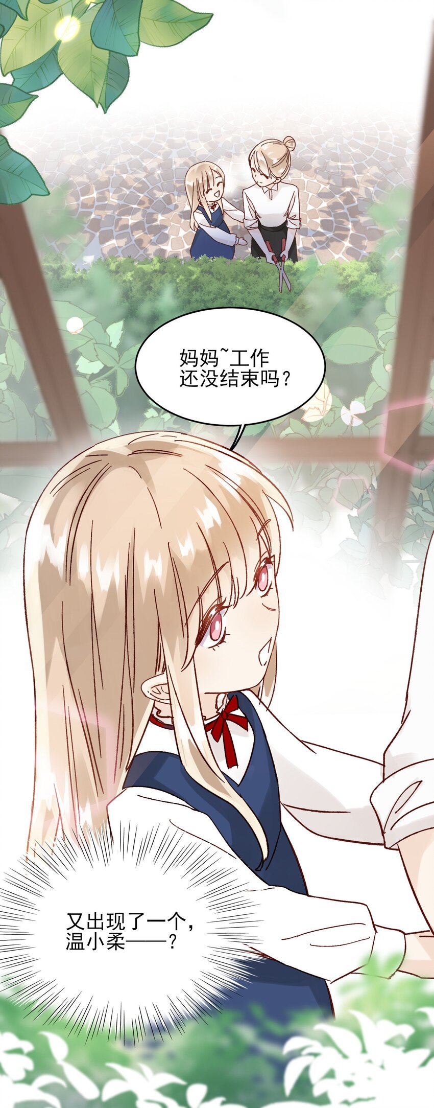 007 有人掉马了31