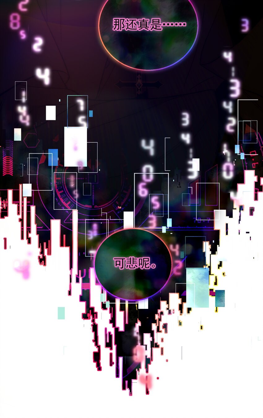 078 幻觉？13