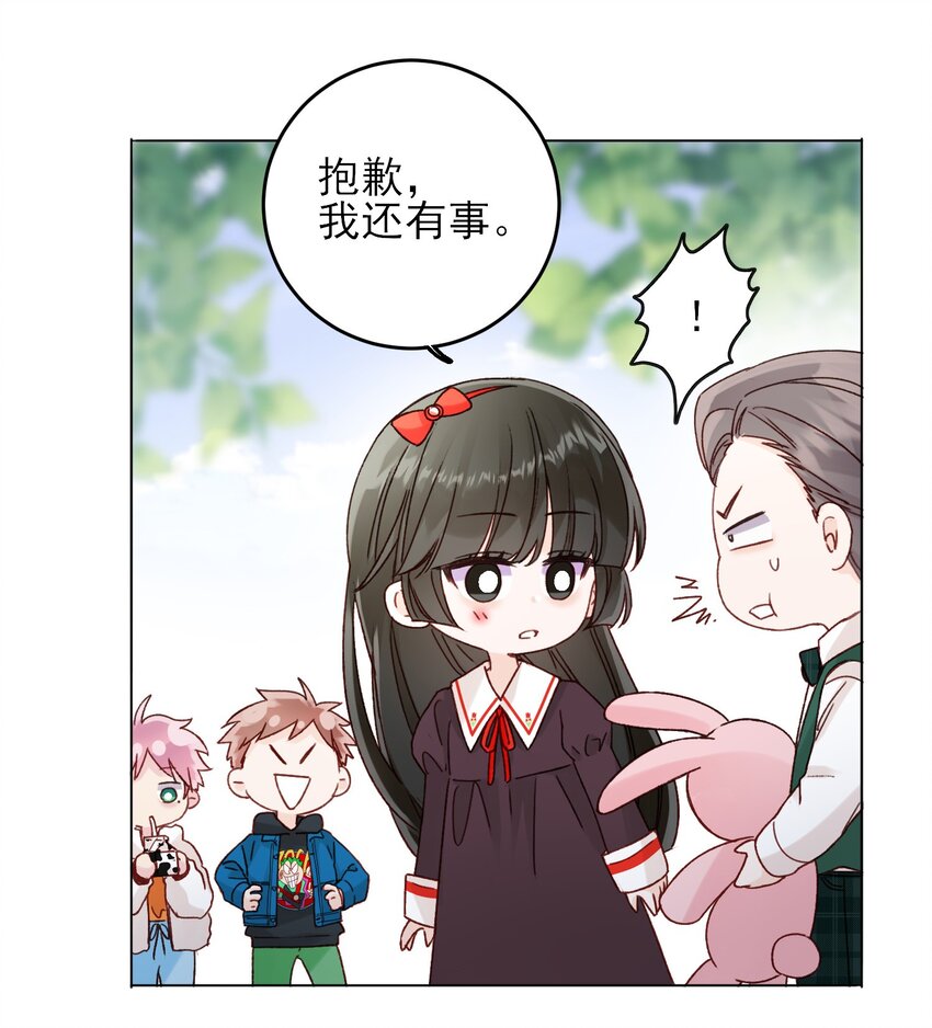 番外 白墨篇9