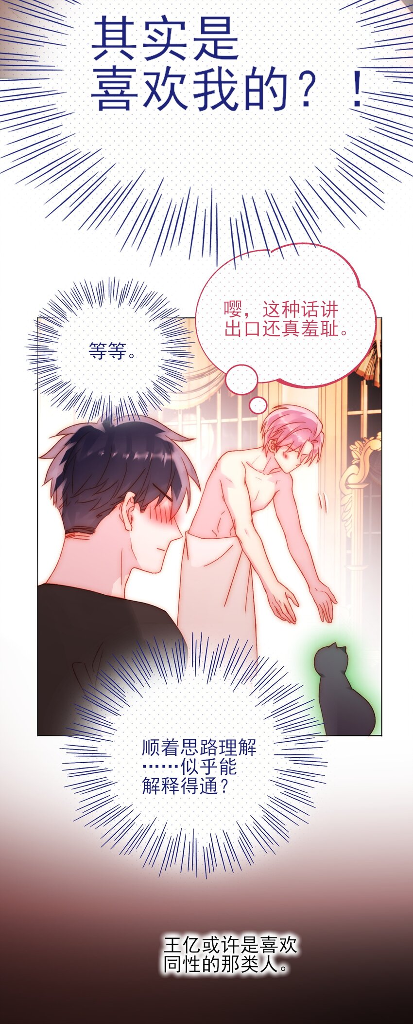 056 您刚才说的，是真的吗？19