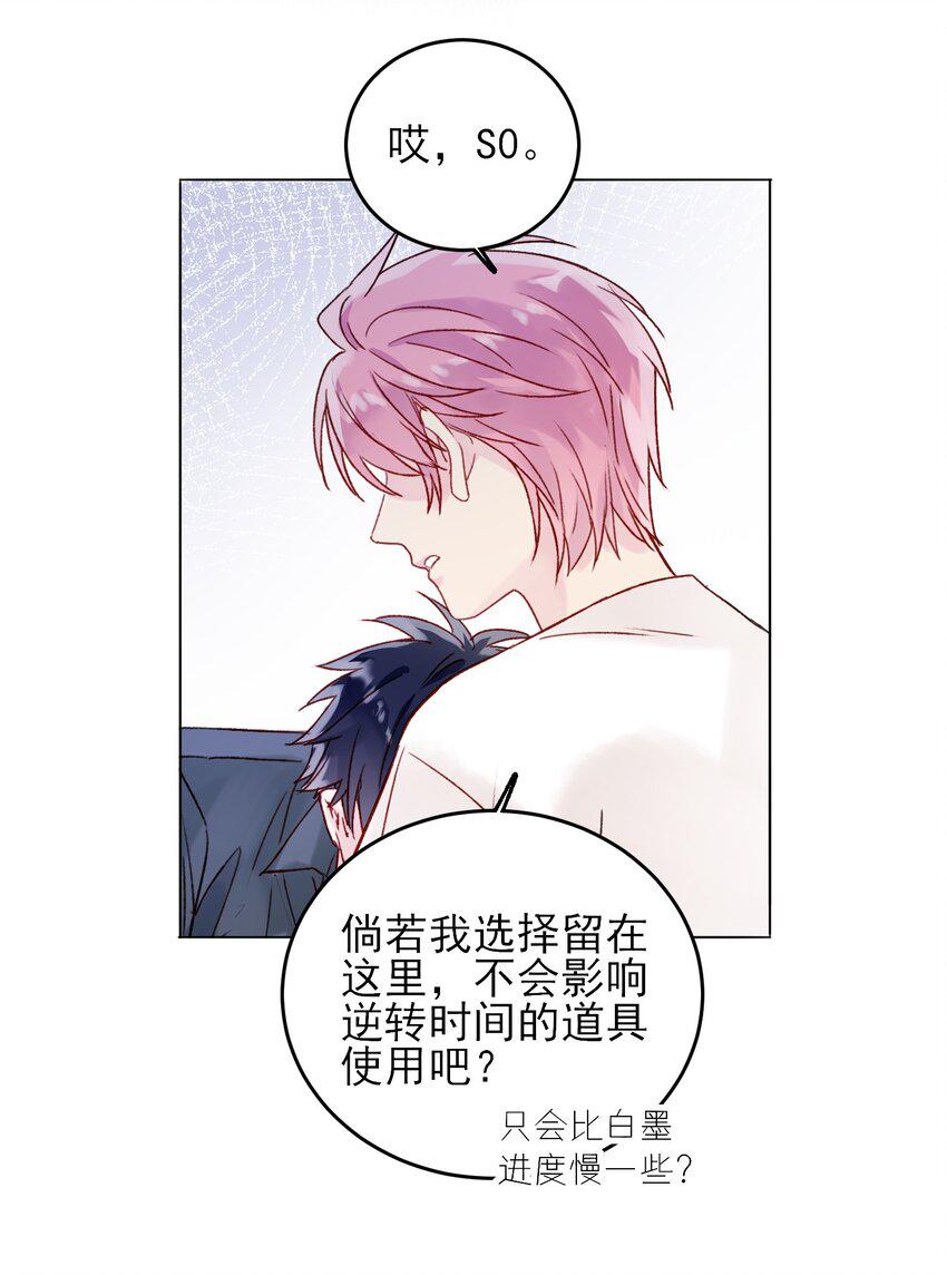 086 只为你能活下来46