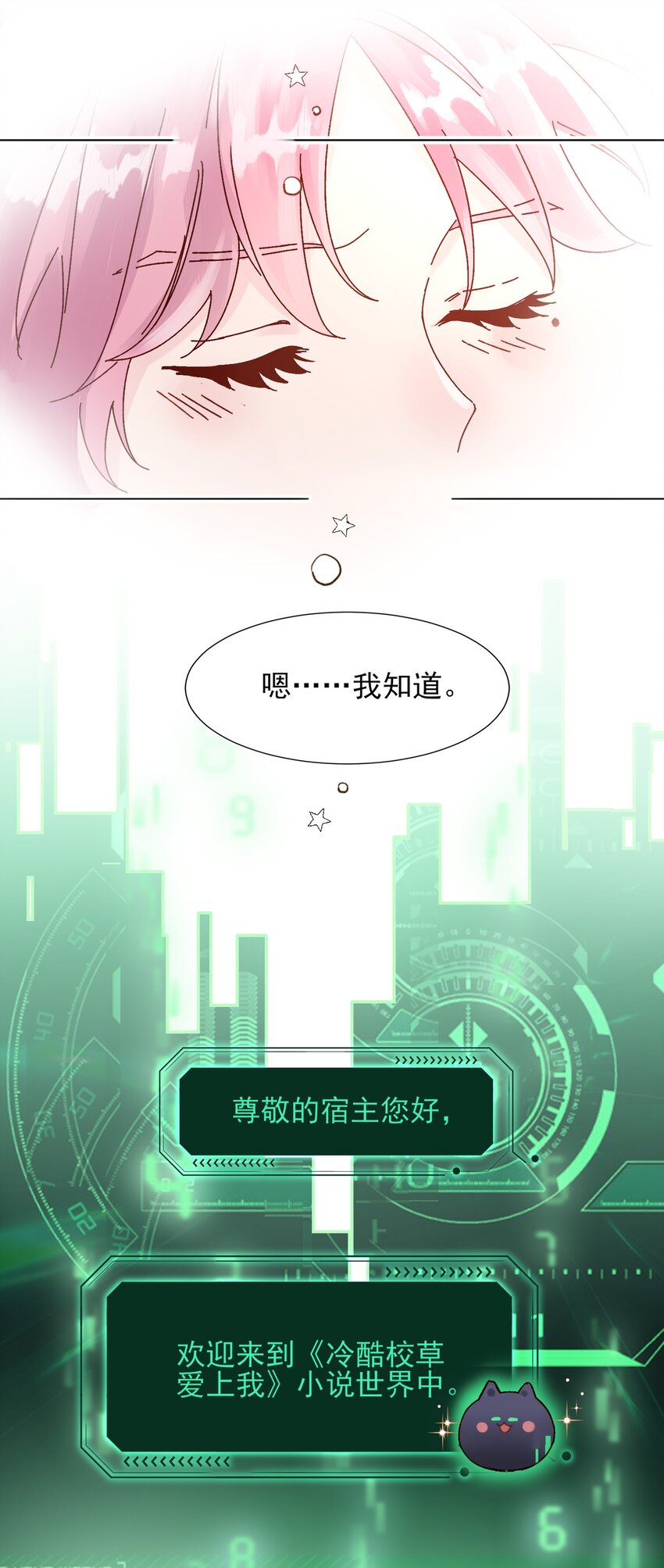 001 欺负小孩子这种事我做不出啊！21