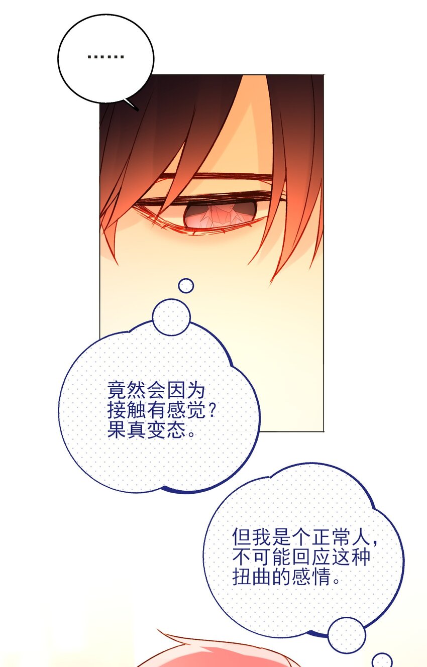 58 你知道欺骗我的后果吧25