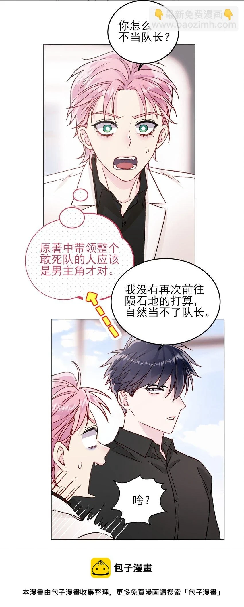 085 我要知道全部的真相49