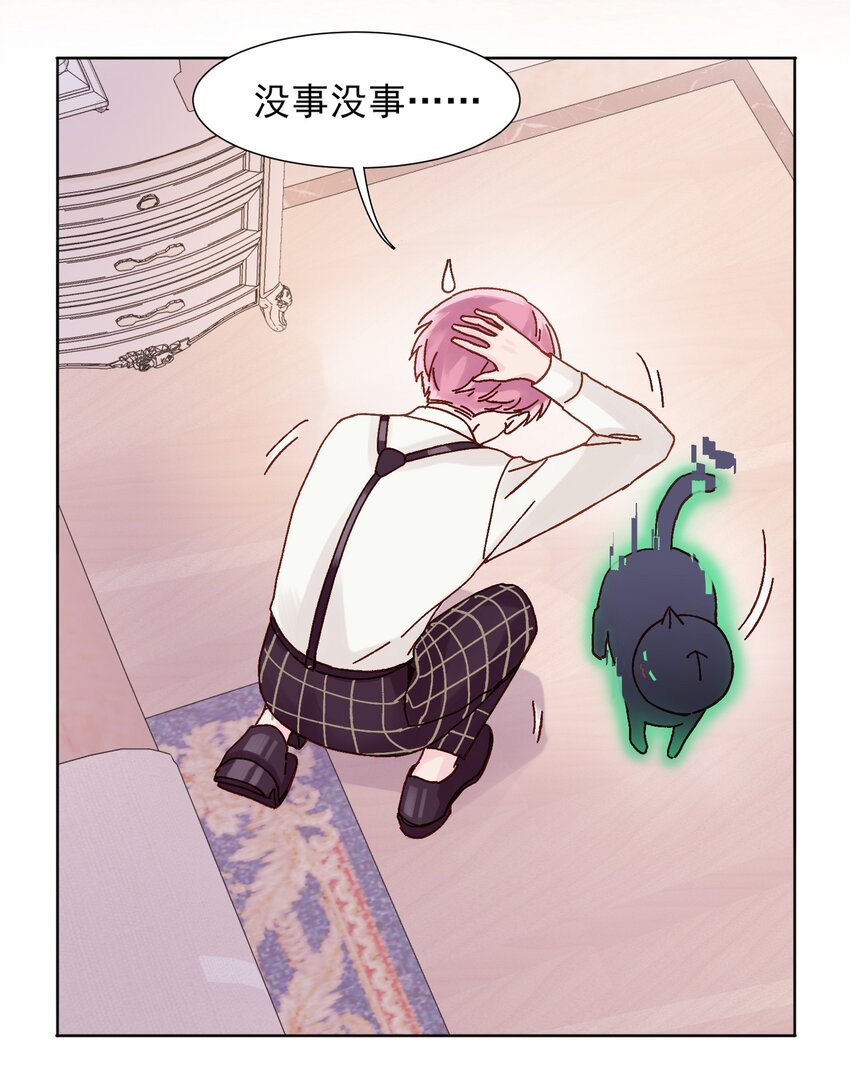 001 欺负小孩子这种事我做不出啊！28