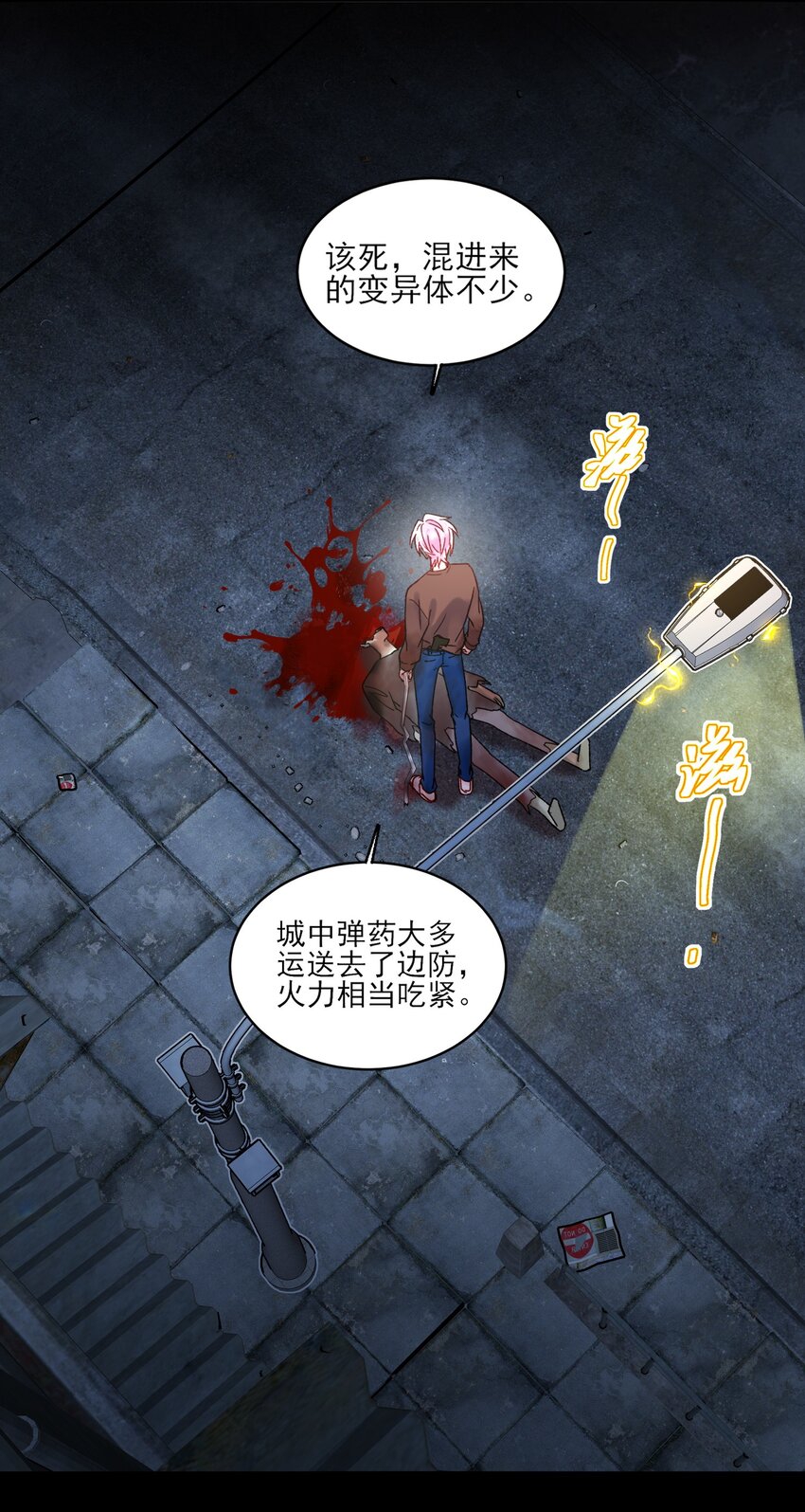 088 突然的战争24