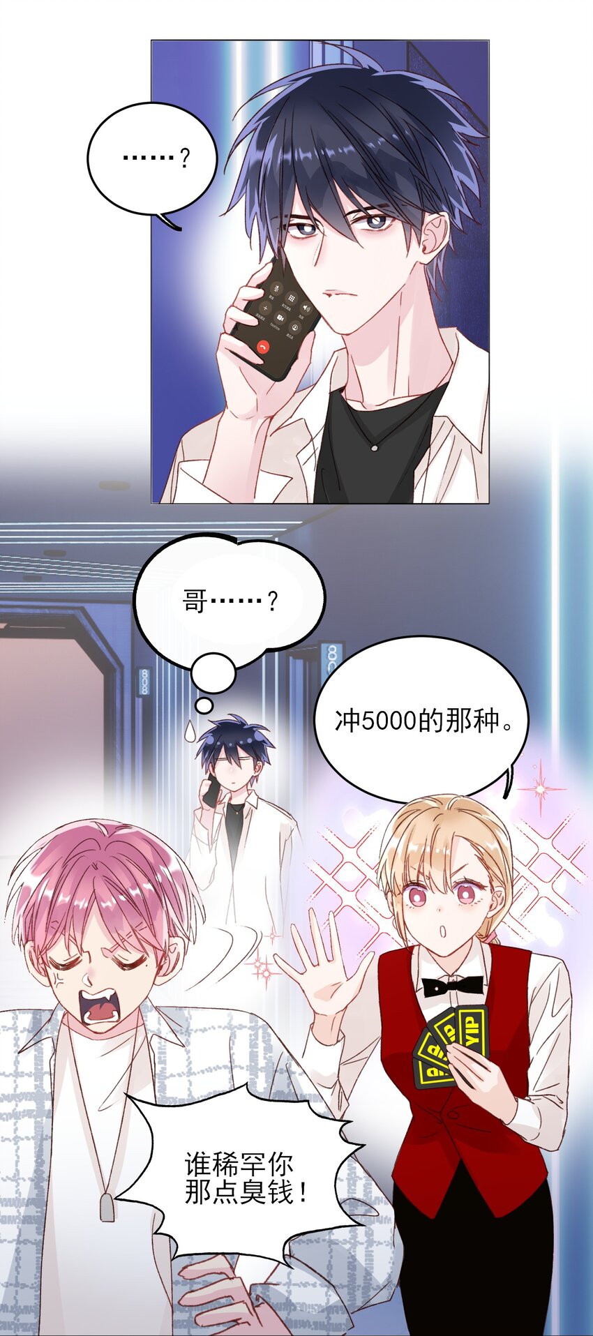 026 这娃哪里有点不对了！13
