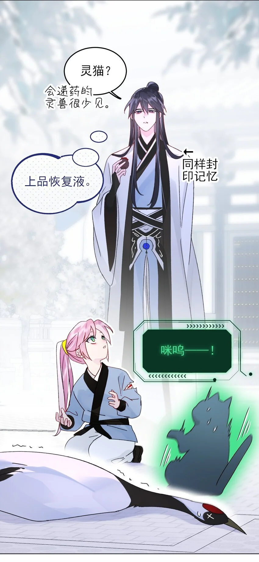113 似曾相识21