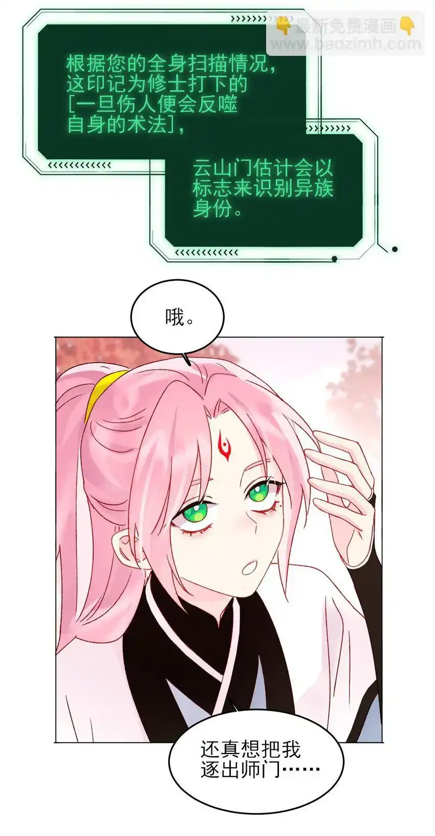 121 真心的31
