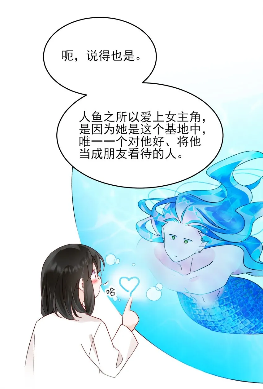 092 史莱姆！32