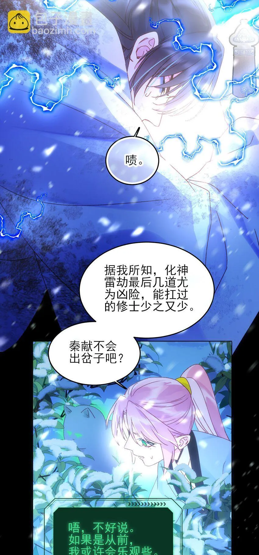 126 守护3