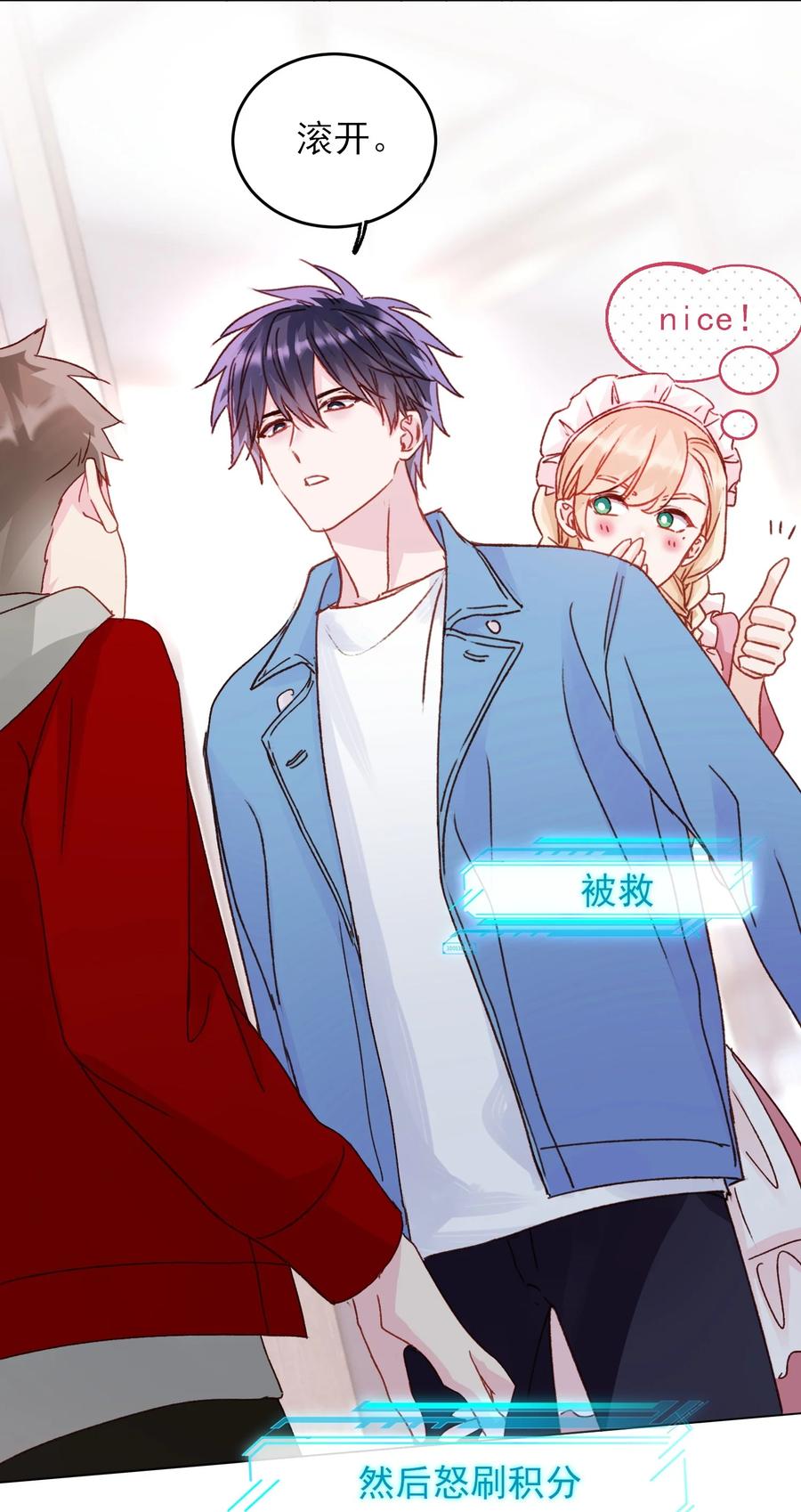 038 疯狂做任务！3