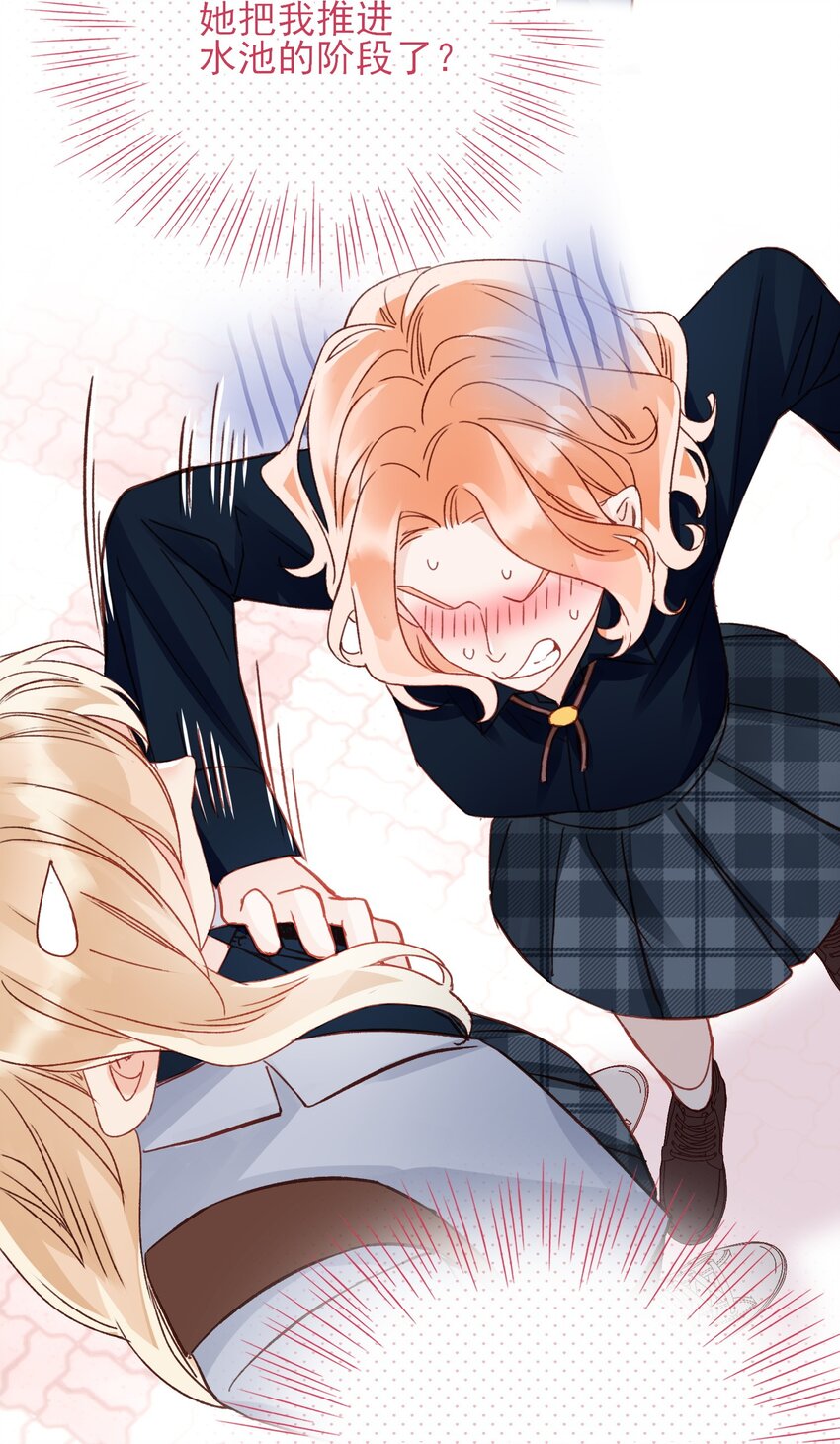 034 完美落水！6