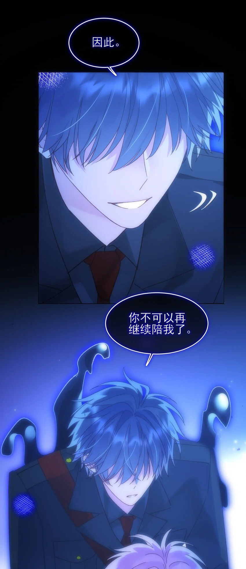 110 一定要……在一起9