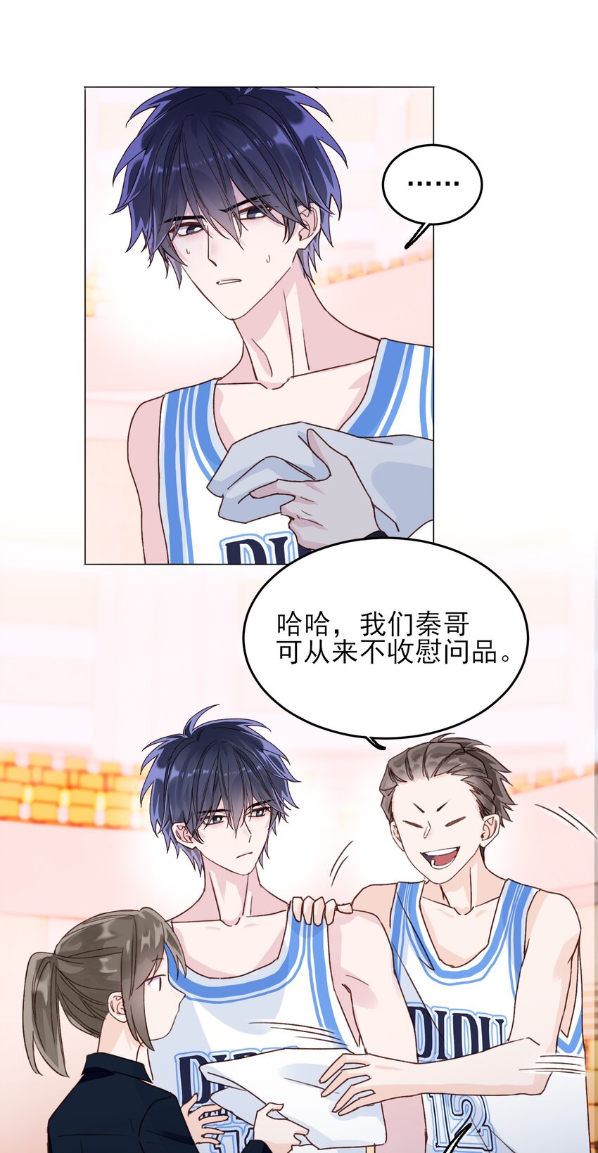 024 可别让他感冒~12
