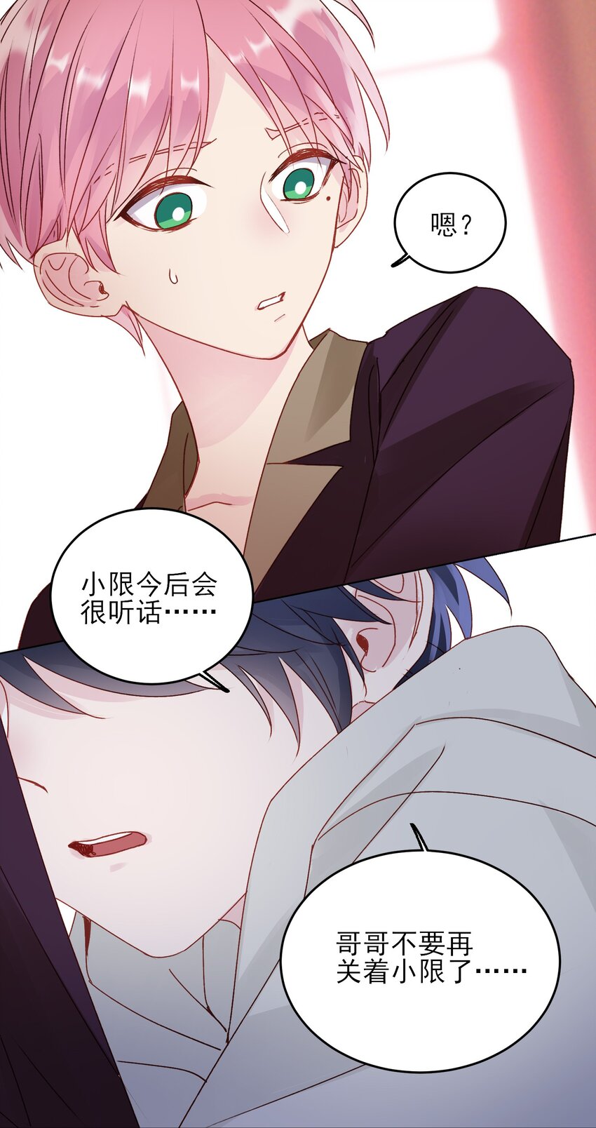 014 弟弟没事吧？！26