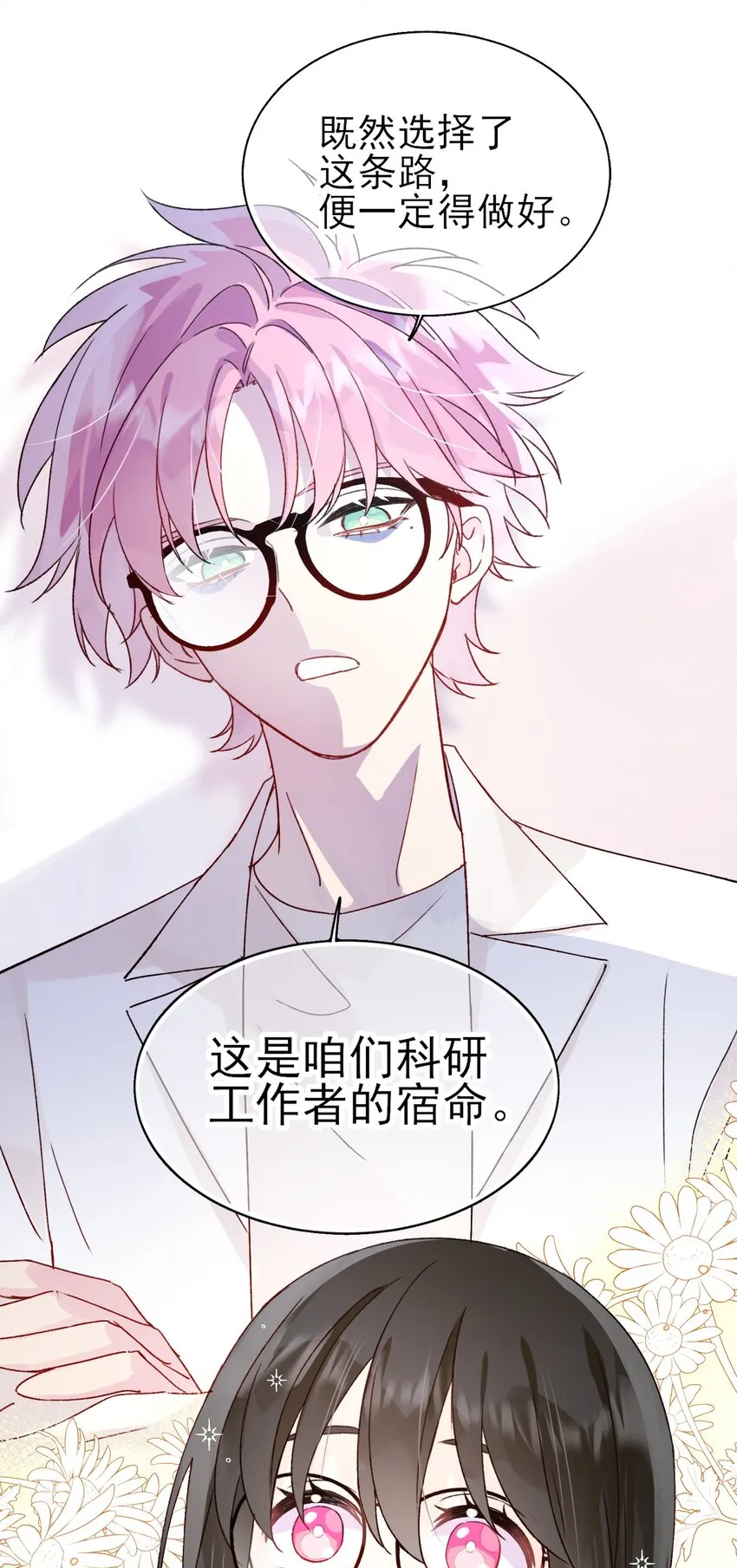 092 史莱姆！26