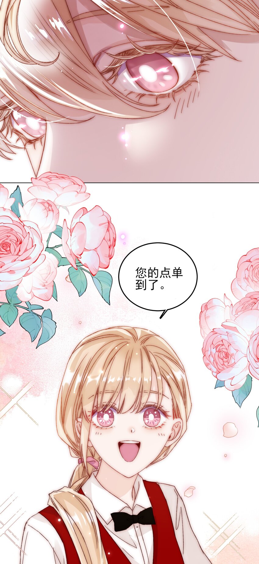 025 本少爷的人，别乱动18