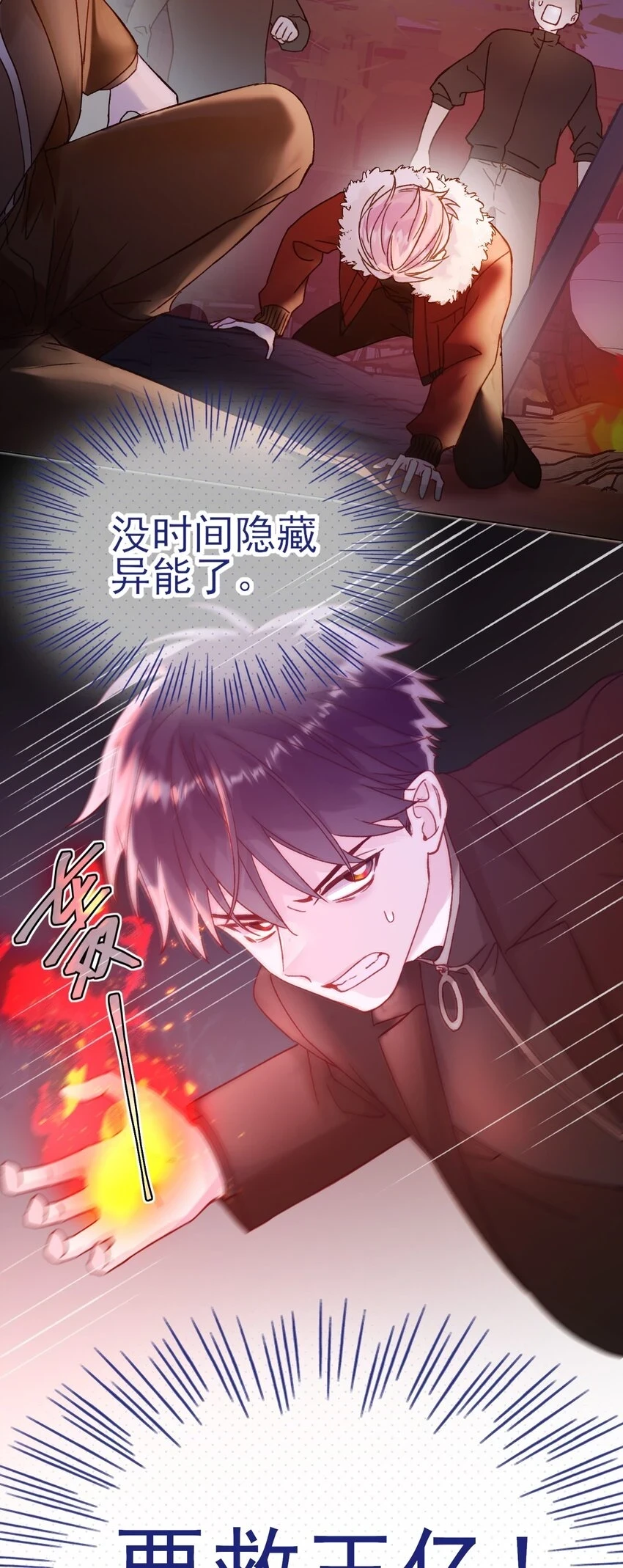 081 他又在试探我40