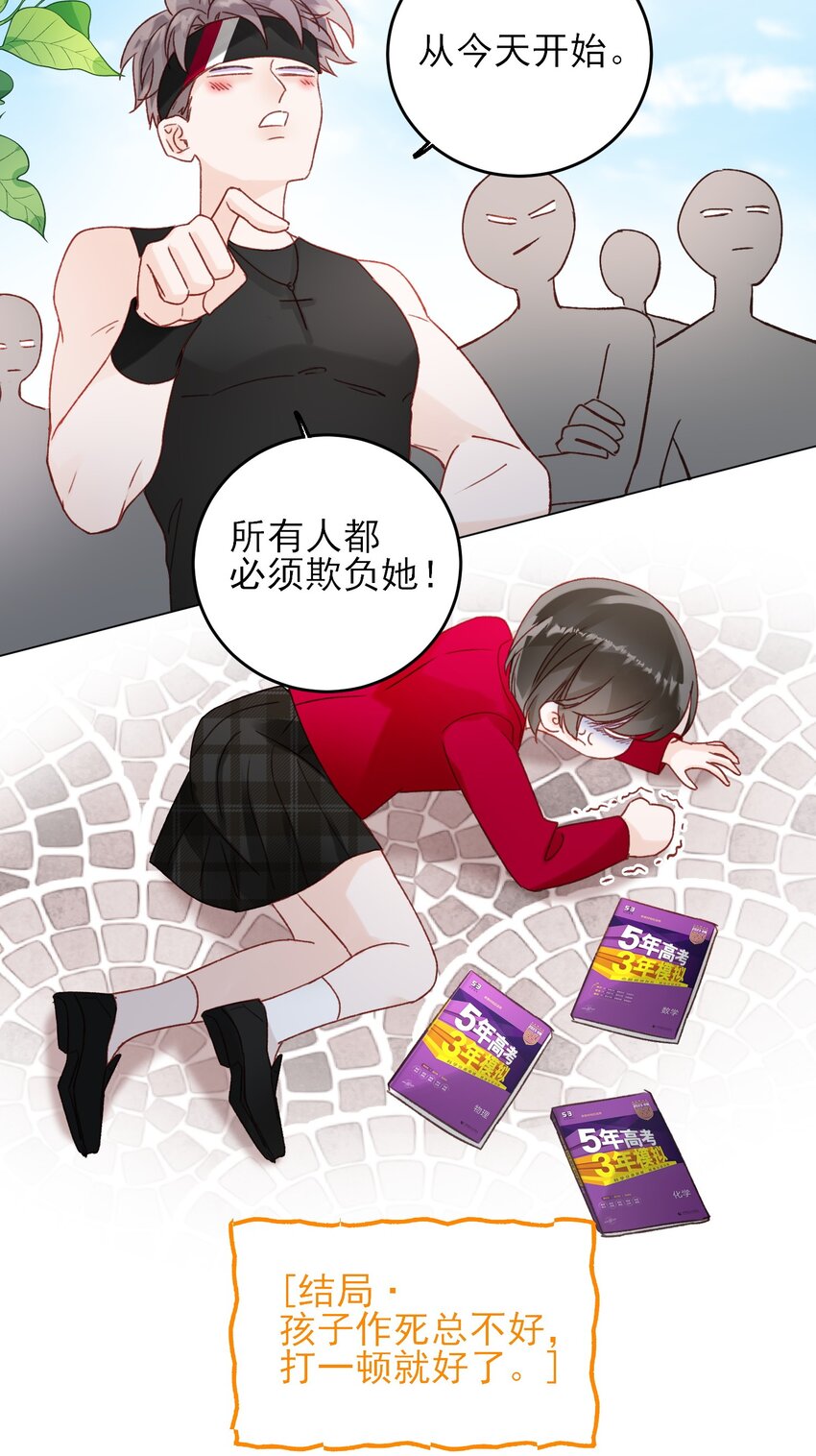 番外 白墨篇42