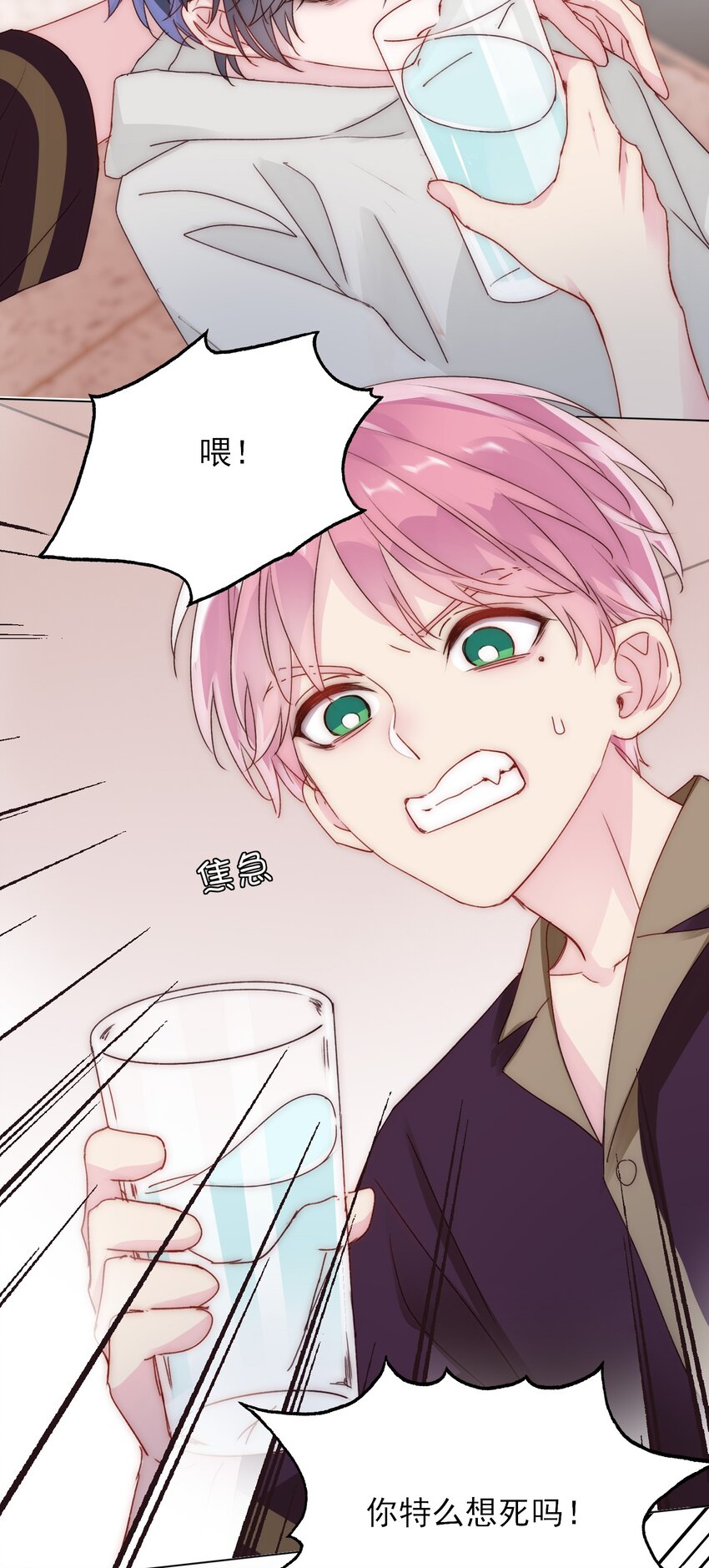 014 弟弟没事吧？！15
