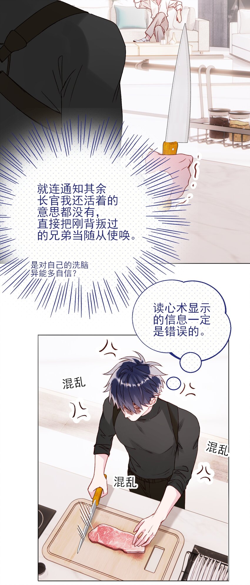 052 他，好奇怪？！14