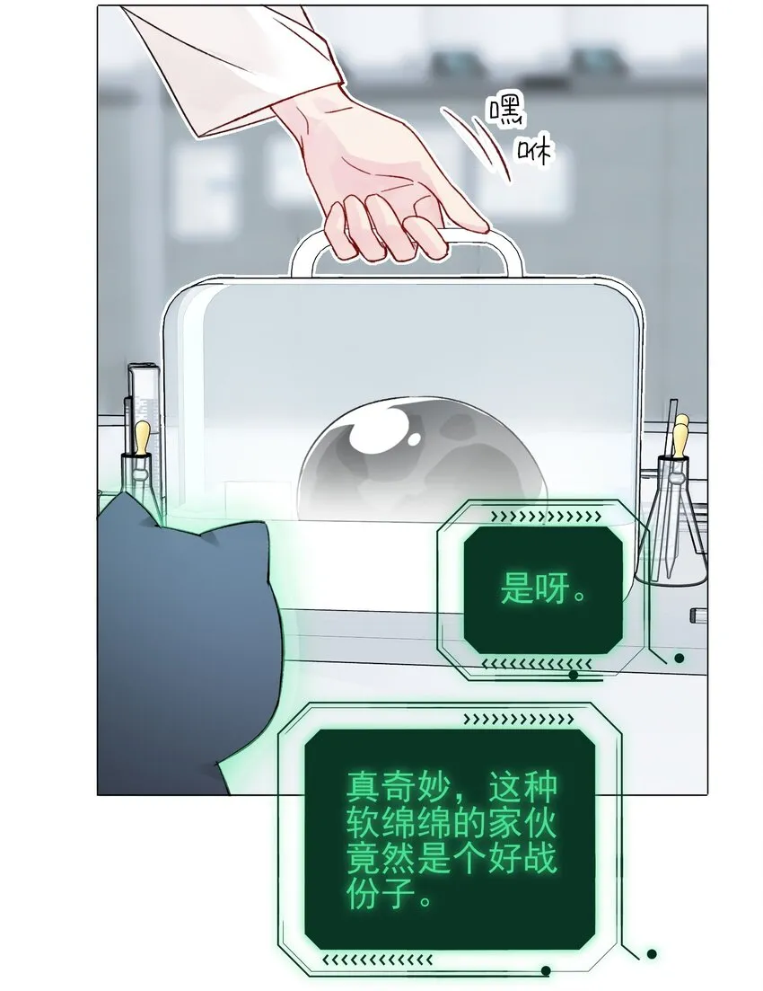 092 史莱姆！30