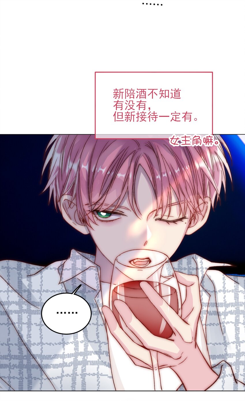 025 本少爷的人，别乱动5