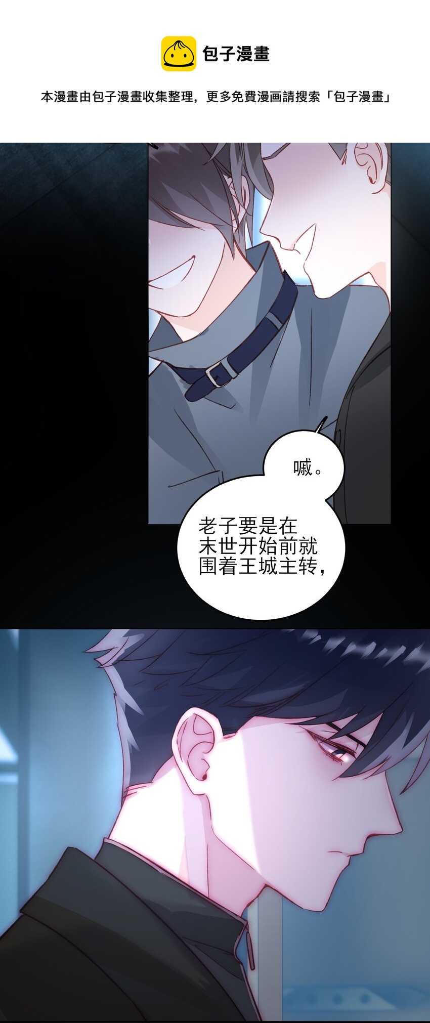 046 新世界篇章28