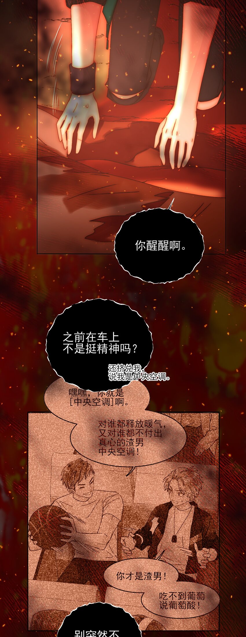 062 被伤害很痛的37