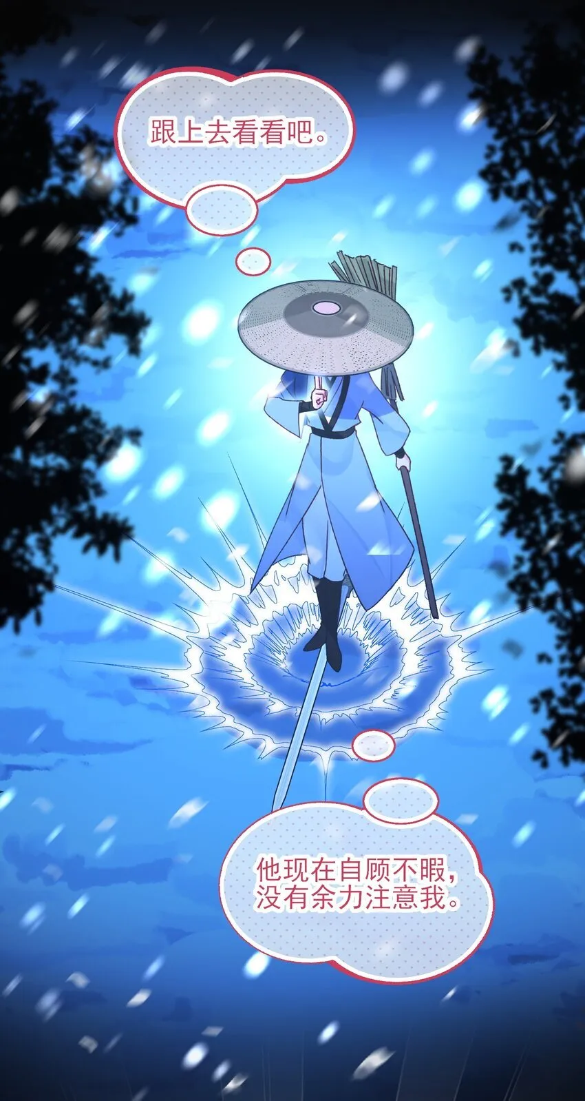 125 心魔17