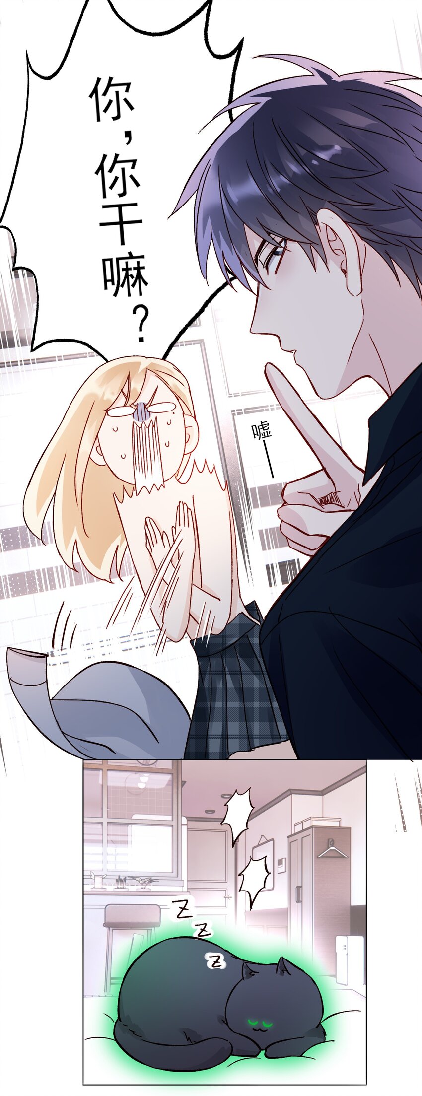 034 完美落水！36
