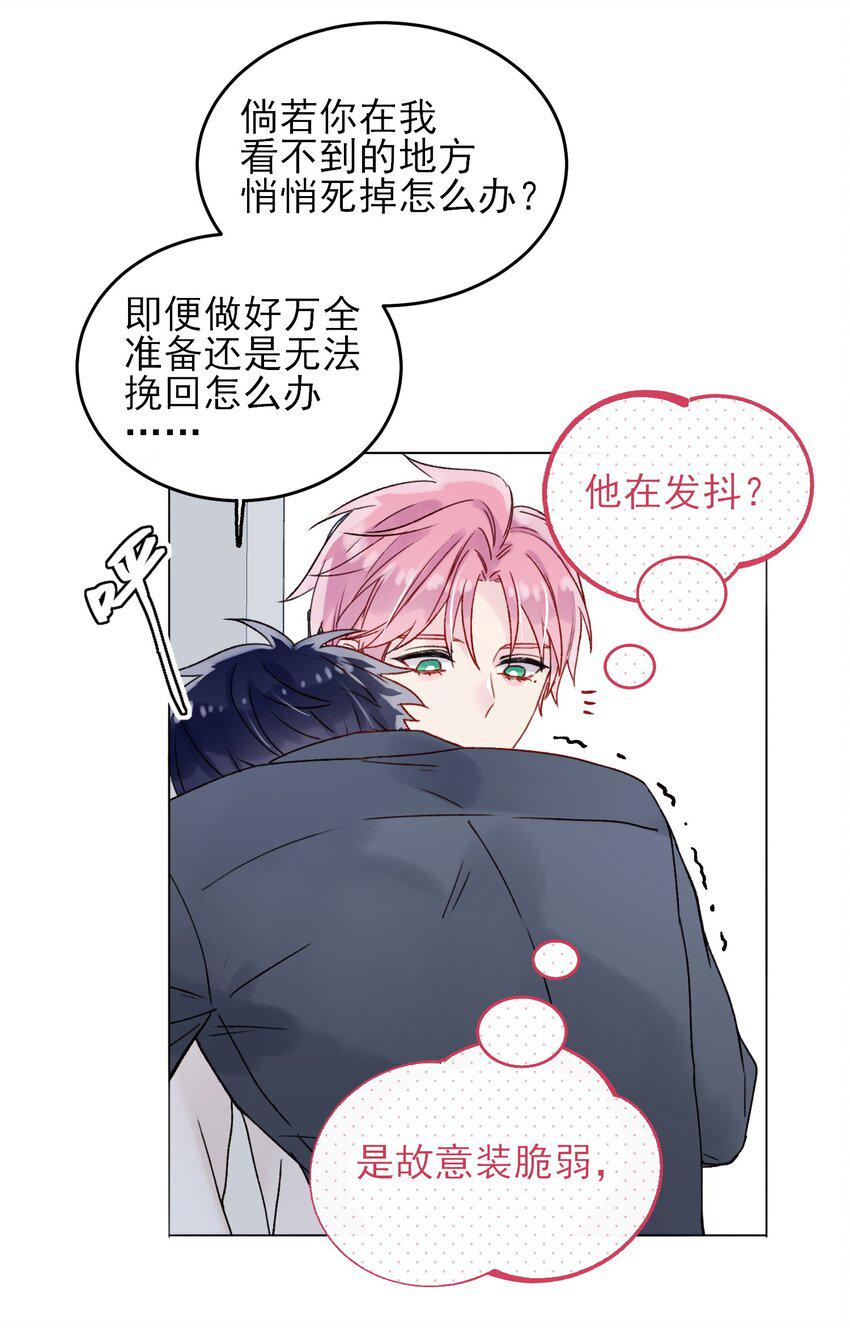 086 只为你能活下来36