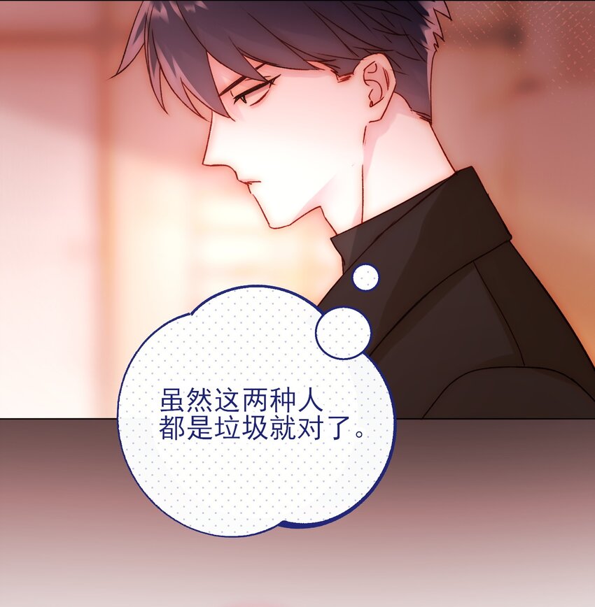 58 你知道欺骗我的后果吧46