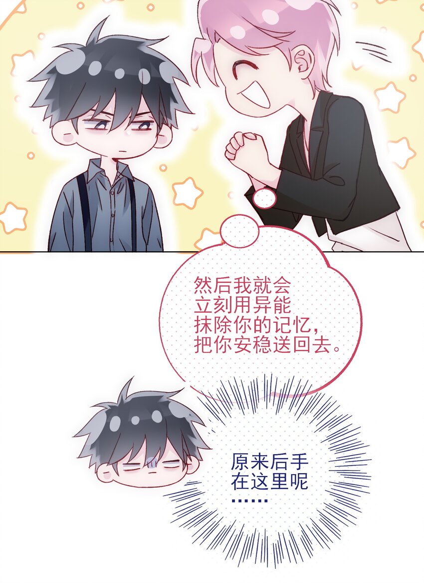 065 我是替身吗？35