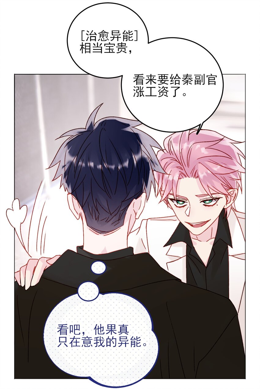051 你好狠的心40