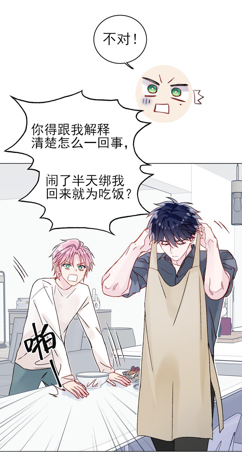 086 只为你能活下来16
