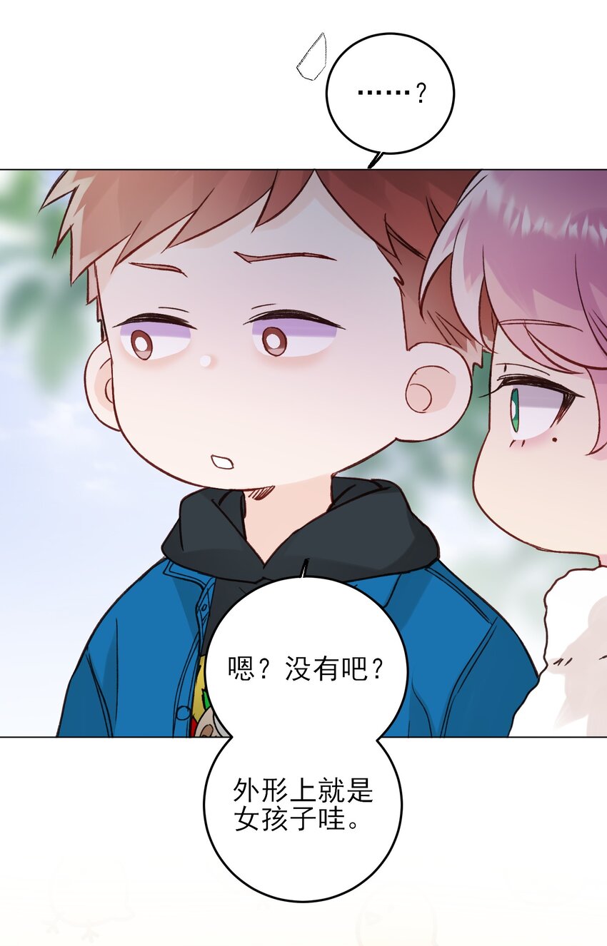 番外 白墨篇21
